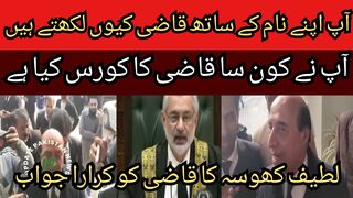 Latif Khosa response to Qazi Faiz Isa? Fix your house first then talk to me? No one will ever do this.