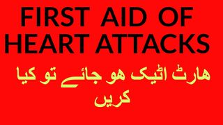 دل کا اٹیک ھو جائے تو کیا کرنا چاھئے۔