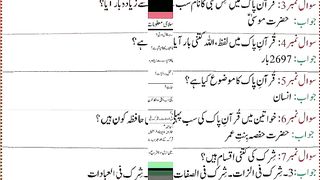 اسلامی معلومات Like share follow 414