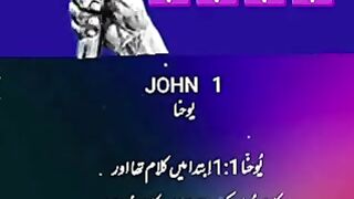 In the beginning there was word and word was with God John chapter 1