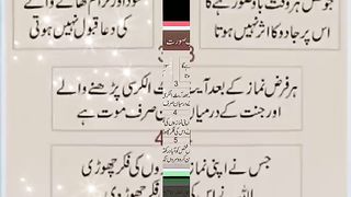 اسلامی معلومات Like share follow 417