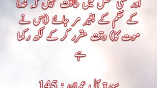 Quran Quotes | Aaj Ki Ayat