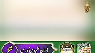 Asaan ilme deen course. Lesson 2 -shukar "contentment"