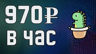Заработок в интернете 2024 | Как Заработать Деньги В Интернете 2024