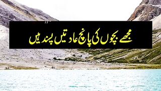 Hazrat Muhammad ki 5 pasndida adat