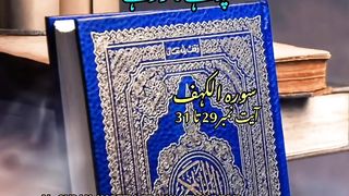Quran shorts