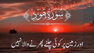 Quran 92