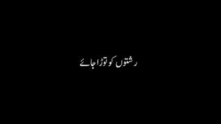 Hazrat Muhammad Sallallahu Alaihi Wasallam did not like to break relationships.