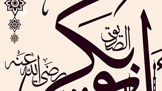 صحابہ جان