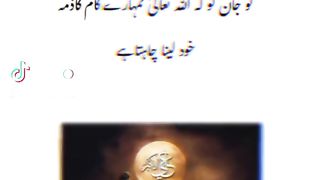 Jab Log tumha takleef main akala chod da