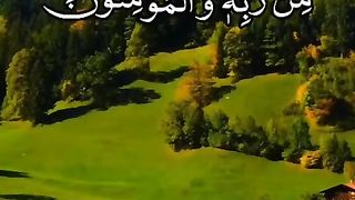 Last part of Sura Al Baqara