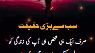 Best urdu Quotes 18
