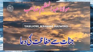 Jinnat say hifazat