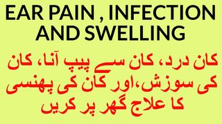 کان کا درد  اور  سوزش کا علاج  گھر پر--EAR PAIN  TREAT AT HOME