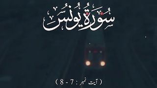 Quran 93