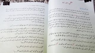 Akalamand bahu karvane Urdu class first