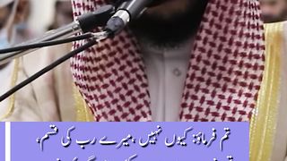 Surah At Taghabun 7-9 Urdu Translation