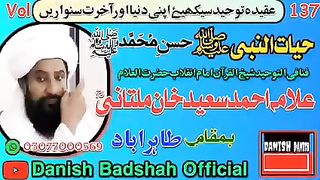 علامہ احمد سعید خان ملتانیؒ 17