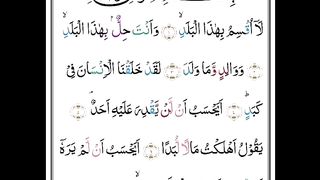 Surah Al-Balad