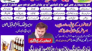 Zain Homeopathic Clinic Homeopathic Dr. Muhammad Iqbal Awan DHMS Pak RHMP Punjab Near Akbar Shopping Plaza Bora Road Adda 90 Mor 2