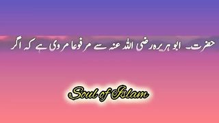 Razzaq5 -Nabi Pak صلی اللہ علیہ وسلم Ny Farmaya Tumhara Rizq _Ajmal Raza Qadri short. plz subscribe and watch my video