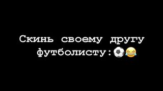 Футбол 9