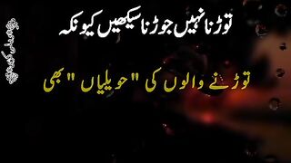 Torna aur jorna sekhein