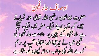 Osafe arifeen | اوصاف عارفین