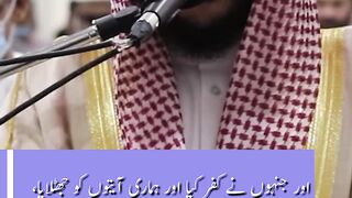 Surah At Taghabun 10-13 Urdu Translation