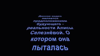Прекрасное далёко