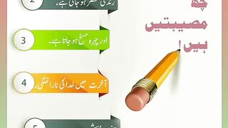 اسلامی معلومات Like share follow 426