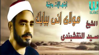 مولاي