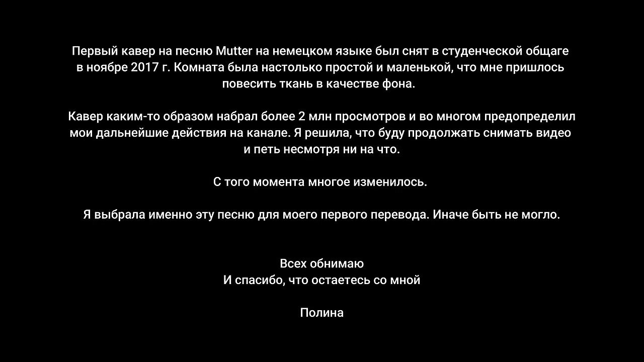 Радио тапок mutter. Radio tapok rammstein. Муттер группы рамштайн. Рамштайн мутер текст и перевод. Mutter кавер на русском.