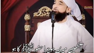 Aankhein meri ho Chehra Huzoor ﷺ ka ho