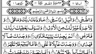 Surah Ad - Duha 2