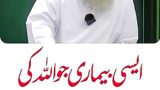 A disease ll beautiful bayan