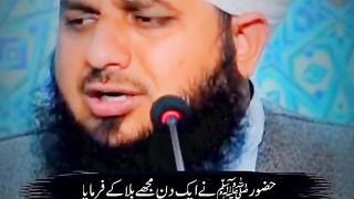 Huzoor Alaih Salam ne ek din Mujhe farmaya