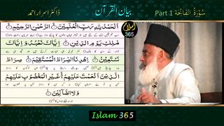 Surah Fatiha . Part 5 Bayanulquran Dr.Asrar Ahmed #bayanulquran #drasrarahmed #islam365