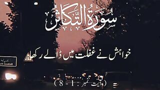 Quran recitation 27