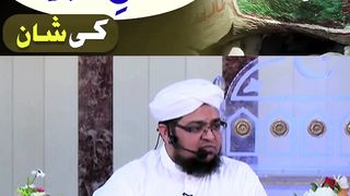 Hazrat Abu Bakar Raziyallahu Anhu ki Shaan