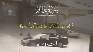Quran 97