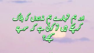 Quran Quotes | Aaj Kii Aayat | status