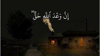 Quran 103