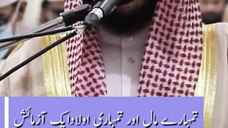 Surah At Taghabun 15-18 Urdu Translation