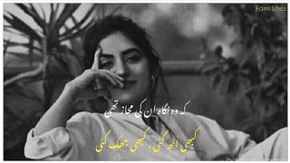 Woh Nigah Un Ki Majaz Thi وہ نگاہ ان کی مجاز تھی ( Faimi Lines ).