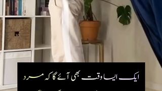 Ek waqt aye ga shohr bv sy Zina kry gy ||  guidance|| Kashaf butt
