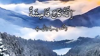 Zina Kay nizdek bhi na Jao