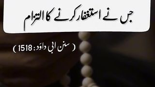 Hazrat Muhammad saw ki hadees 49