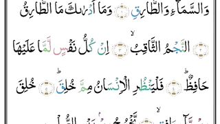 Surah At-Taariq
