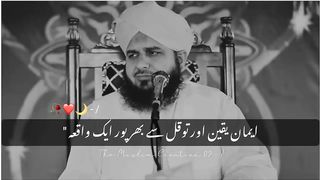 Eman Yaqeen Aur Twaqal Waqia????????_Peer Ajmal Raza qadri.